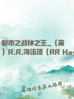 都市之战神之王